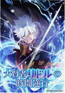 精品国产玄幻热血动画山海异闻录海报