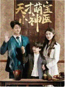 精品国产现实题材剧集山乡纪事海报