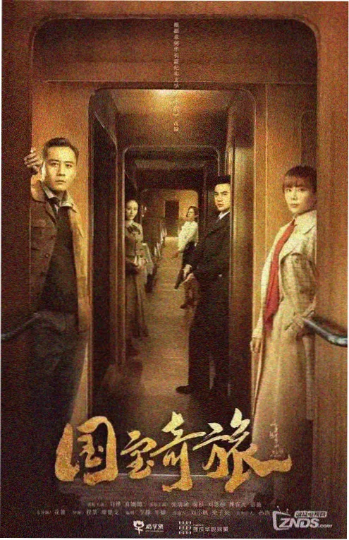 精品国产悬疑刑侦剧江河有声海报